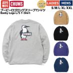 チャムス CHUMS Booby Logo L/S T-Shirt ブービーロゴロングスリーブTシャツ メンズ レディース ユニセックス 秋 冬 コットン 綿 カジュアル シャツ CH01-1896