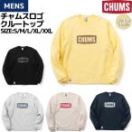 ショッピングチャムス チャムス CHUMS CHUMS Logo Crew Top チャムスロゴ クルートップ メンズ スウェット トップス トレーナー 長袖 コットン 綿 カジュアル ウェア CH00-1416