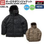 ナンガ NANGA AURORA DOWN JACKET オーロラダウンジャケット メンズ 秋冬 ダウン アウトドア 防寒 保温 防水 カジュアル ウェア アウター N1AJBK N1AJCY N1AJKH