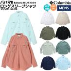 コロンビア Columbia Bahama II Long Sleeve Shirt バハマ II ロングスリーブシャツ メンズ 春 夏 ナイロン カジュアル アウトドア シャツ 速乾 UPF50 FM7048