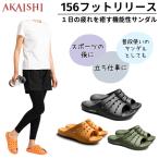  Akai siAKAISHI арка fita-156 foot Release мужской женский унисекс всесезонный черный хаки orange спорт AF-156-019