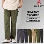 グラミチ GRAMICCI NN-パンツ クロップド メンズ NN-PANT CROPPED コットン オールシーズン カジュアル アウトドア ロングパンツ クロップドパンツ G109-OGS