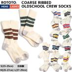 rototoROTOTO COARSE RIBBED OLDSCHOOL CREW SOCKS course ребра do Old school носки унисекс носки раунд модель R1255