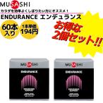 msasiMUSASHI ENDURANCE Endurance 2 комплект 60 шт. входит . 1 шт. (3.0g) аминокислота supplement дополнение .. сила металлический hemog Robin человек .. тест стоимость не использование сделано в Японии 