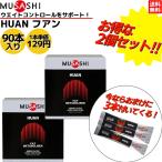 msasiMUSASHI HUAN вентилятор 90 шт. входит .2 комплект 1 шт. (3.6g) аминокислота supplement дополнение горение здоровье вес контроль человек .. тест стоимость не использование сделано в Японии 