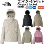 ショッピング登山 ザ・ノース・フェイス THE NORTH FACE Conpact Jacket コンパクトジャケット レディース カジュアル 登山 アウトドア アウター 撥水 軽量 NPW72530