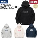 チャムス CHUMS CHUMS Logo Pullover Parka チャムスロゴプルオーバーパーカー メンズ 秋 冬 裏起毛 スウェット トップス フーディー コットン CH00-1418