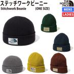 ノースフェイス THE NORTH FACE ステッチワークビーニー Stitchwork Beanie 登山 アウトドア トレイル 帽子 NN42236