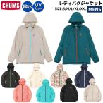 チャムス CHUMS Ladybug Jacket レディバグジャケット メンズ カジュアル アウトドア アウター ウィンドブレーカー マウンテンパーカー 撥水 軽量 CH04-1349