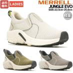 ショッピングマリオ メレル MERRELL JUNGLE EVO ジャングル エボ レディース ホワイト カーキ ベージュ ブラウン 軽量 耐久性 シューズ スニーカー W005590 W005592 W005594