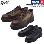 ショッピングダナー ダナー Danner DANNER FIELD LOW ダナー フィールド ロウ メンズ ブラウン ブラック 茶 黒 シューズ カジュアル アウトドア 防水 ゴアテックス D121008