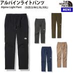 ショッピングボトムス ノースフェイス THE NORTH FACE アルパインライトパンツ Alpine Light Pant メンズ カジュアル アウトドア パンツ NB32301 K AG NT UN KT