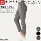 ジーフィット G-FIT エアストレッチ ロングパンツ フィットネスウェア レディース ネイビー ブラック グレー スポーツ フィットネス パンツ ヨガ GF-L982S