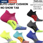 fi- коричневый -zFeetures ELITE LIGHT CUSHION NO SHOW TAB бег носки носки носки нога одежда мужской женский спорт Athlete 4400030067
