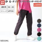ji- Fit G-FIT воздушный хлеб стандартный длинный фитнес одежда женский спорт фитнес брюки "дышит" легкий скорость . стрейч GF-N309PP