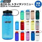 ナルゲン NALGENE 広口0.5L トライタンリニュー 水筒 ボトル メンズ レディース 登山 アウトドア トレイル 小物 通勤 通学 部活 ジム ワークアウト
