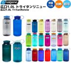ナルゲン  NALGENE 広口1.0L Tritan Renew 水筒 ボトル 耐熱 耐冷 常温 登山 アウトドア トレイル 小物 通勤 通学 部活 ジム ワークアウト