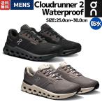 ショッピングマリオ オン On Cloudrunner 2 Waterproof クラウドランナー 2 ウォータープルーフ メンズ 防水 ランニングシューズ ランシュー マラソン ロード ジョギング スポーツ