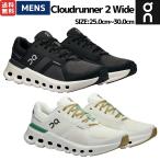 オン On Cloudrunner 2 Wide クラウドランナー2 ワイド幅 メンズ ランニングシューズ ランシュー マラソン ロード スポーツ ジョギング 幅広