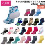  Leica ryka R-SOX9 tabi type носки длина 9cm женский всесезонный спорт фитнес Dance носки носки RSOX9