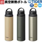 ショッピングタイガー タイガー魔法瓶 TIGER 真空断熱ボトル 0.8L アウトドア 水筒 800ml 保温 保冷 水筒 ボトル MCZS080　MCZ-S080