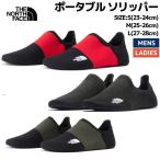 ショッピングノースフェイス ザ・ノース・フェイス THE NORTH FACE ポータブルソリッパー ユニセックス ルームシューズ スリッパ 折り畳み アウトドア トラベル 飛行機 室内履き NN82370