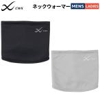 si- Dub дракон X Wacoal CW-X защита горла "neck warmer" черный серый спорт мелкие вещи аксессуары защищающий от холода защита горла "neck warmer" HYR320 BL/GY