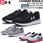アンダーアーマー UNDER ARMOUR CHARGED ROGUE 4 EXWIDE チャージド ローグ4 エクストラワイド 4E メンズ ブラック