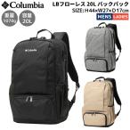 コロンビア Columbia LBフローレス 20L 