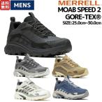 メレル MERRELL MOAB SPEED 2 GORE-TEX モアブ スピード 2 ゴアテックス メンズ ハイキングシューズ 登山靴 スニーカー アウトドア キャンプ 防水 トレイル