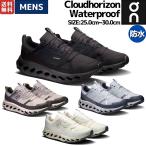 オン On Cloudhorizon Waterproof クラウドホライズン ウォータープルーフ メンズ 防水 ハイキングシューズ スニーカー 雨 アウトドア キャンプ 旅行 軽登山