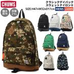 ショッピングチャムス チャムス CHUMS クラシックデイパックスウェットナイロン2 メンズ レディース ユニセックス カジュアル アウトドア 通勤 通学 バッグ リュック CH60-3732