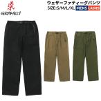 グラミチ GRAMICCI WEATHER FATIGUE PANT ウェザーファティーグパンツ メンズ レディース ユニセックス カジュアル アウトドア ロングパンツ G4SM-P019