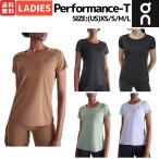 オン On Performance-T パフォーマンス-T レディース Tシャツ 半袖 ランニング スポーツ フィットネス ジム トレーニング 速乾 軽量 吸汗速乾