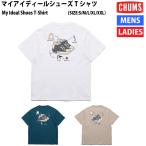チャムス CHUMS マイアイディールシューズTシャツ My Ideal Shoes T-Shirt 半袖 カジュアル 半袖 シャツ CH01-2368