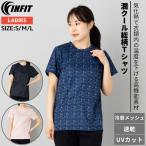  in Fit INFIT. прохладный общий рисунок футболка женский спорт фитнес бег Jim йога одежда короткий рукав футболка NK314082