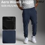 2XU ツータイムズユー エアロ ウーブンジョガー メンズ スポーツ パンツ ブラック 黒 ネイビー 紺 トレーニング ロングパンツ ジョガーパンツ MR7210B