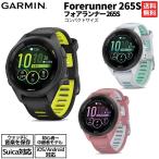  Garmin GARMIN Forerunner 265Sfoa Runner бег часы compact спорт GPS смарт-часы наручные часы начинающий ~ средний класс человек предназначенный 010-02810-43.44.45