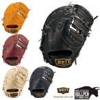 ゼット ZETT  プロステイタス PROSTATUS 軟式用ファーストミット 一塁手用 縦型 小指2本入れ設計 野球 グラブ グローブ コユニ ベースボールマリオ BRFB30233
