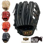 ゼット ZETT 専用グラブ袋付き プロ