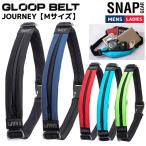 группа ремень GLOOPBELT SNAP GEAR GLOOP BELT JOURNEY M размер спорт бег велоспорт сумка-пояс SNP501 001 002 003 004 005