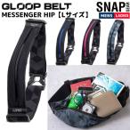  группа ремень GLOOPBELT SNAP GEAR GLOOP BELT MESSENGER HIP L размер спорт бег велоспорт сумка сумка-пояс SNP601 0001 0002 0003 0004