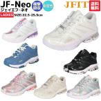 ジェーフィット JFIT JF-Neo レディース スポーツ フィットネス シューズ 衝撃吸収 安定性 JF6812WSM PKM BER BLS SVR WHP DEM