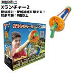  Lange s Japan RANGS JAPAN X Lancia -2 Kids Junior игрушка наружный закрытый вне развлечение catch мяч 07643