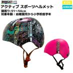  Lange s Japan RANGS JAPAN активный спорт шлем Kids Junior легкий губная помада скейтборд велосипед ролик skate 08701 06363
