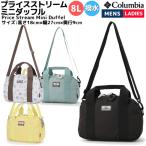 コロンビア Columbia Price Stream Mini Duffel プライスストリームミニダッフル 肩掛け ショルダー バッグ カジュアル 撥水 はっ水 PU8699