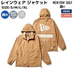  New Era NEW ERA непромокаемая одежда жакет мужской женский унисекс Golf плащ водоотталкивающий Brown чай цвет 14326398