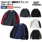  Gym Master gym master 12oz heavy обратная сторона ворсистый тренировочный вырез лодочкой унисекс осень-зима casual одежда футболка тренировочный вырез лодочкой длинный рукав G233726