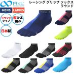 R×La-ru L рейсинг рукоятка носки раунд мужской женский унисекс спорт носки носки бег TRR20R