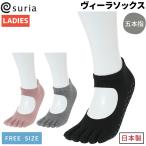 s задний suria vi -la носки женский черный серый розовый . пальцев носки носки йога йога носки фитнес спорт SU-A091